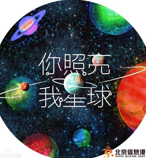 电视剧你照亮我星球分集剧情介绍演员表（1-20）全集大结局