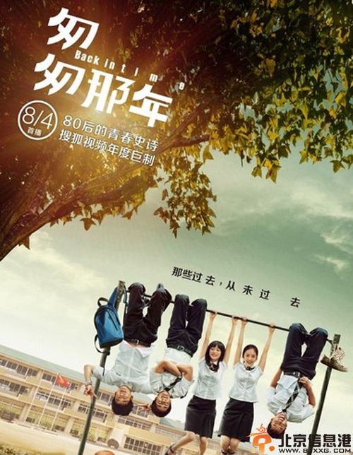 搜狐电视剧匆匆那年分集剧情介绍演员表（1-16）全集大结局