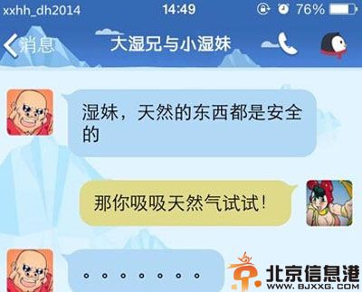 搞笑广告语图片 看得我都要醉了