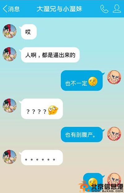 亮点图珍爱生命 远离蜜蜂远离笑话