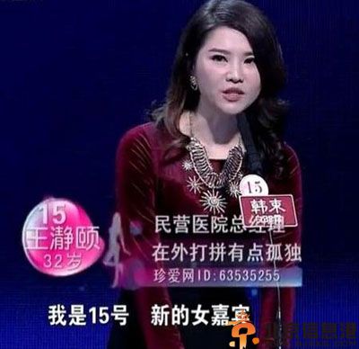 非诚勿扰王瀞颐牵手 微博身高资料李梅里引话题