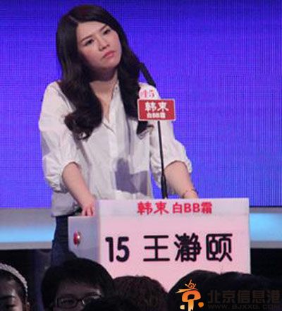 非诚勿扰王瀞颐牵手 微博身高资料李梅里引话题