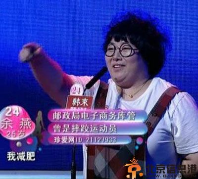 非诚勿扰余燕微博资料 英国专场体重成话题