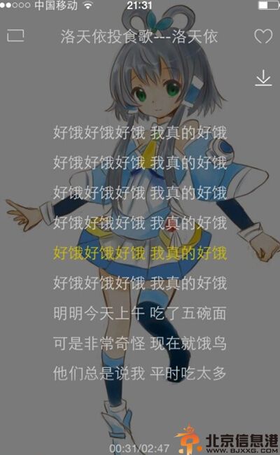 洛天依投食歌歌词完整版 被誉为吃货洗脑神曲