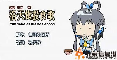 洛天依投食歌歌词完整版 被誉为吃货洗脑神曲