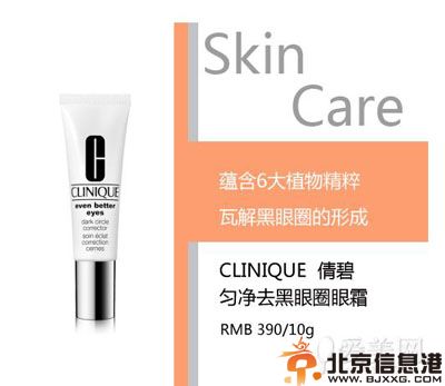 分享最好用的去黑眼圈眼霜排行榜 让你远离熊猫眼