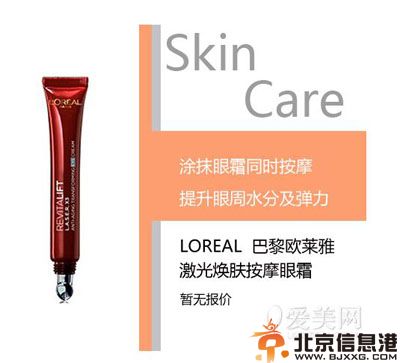 分享最好用的去黑眼圈眼霜排行榜 让你远离熊猫眼