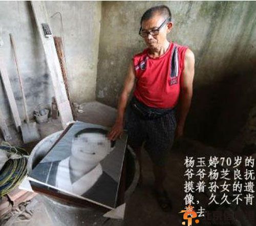 杨玉婷陪领导遭性侵致死 妙龄女孩照片引关注