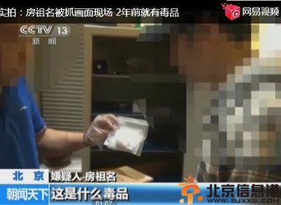柯震东房祖名吸毒被抓 房祖名承认2年前就涉毒