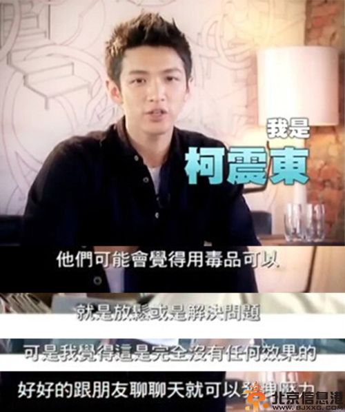 柯震东个人资料近照 受审视屏曝光家庭背景被扒