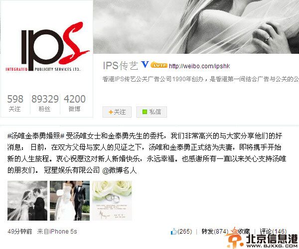 汤唯金泰勇婚纱照曝光 两人正式结为夫妻