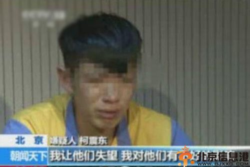 徐航是谁 微博爆料柯震东吸毒父亲背景被关注