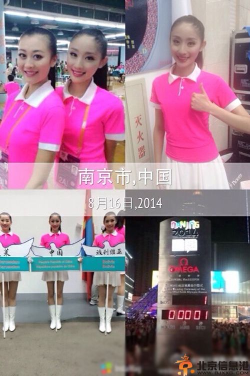 浦汐清微博个人资料私房照 被赞青奥最美引导员