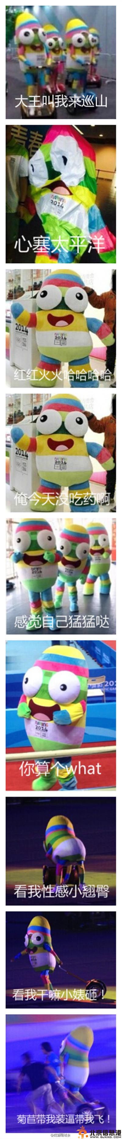 青奥会吉祥物叫什么 砳砳为什么被叫二胡卵子