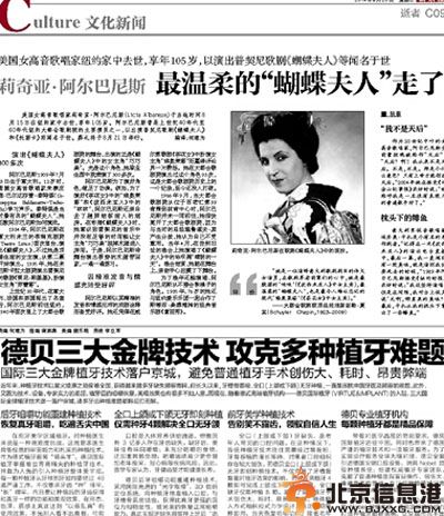 蝴蝶夫人莉奇亚·阿尔巴尼斯去世 揭其资料照片