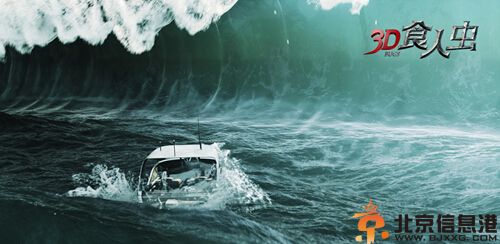 电影3D食人虫剧情介绍演员 首部华语怪兽灾难片