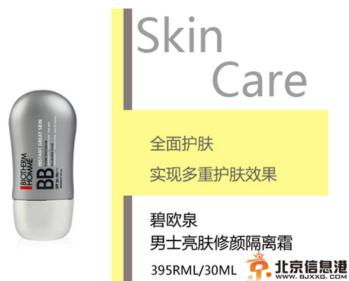 男生快速美白方法分享 摇身变成俊小伙