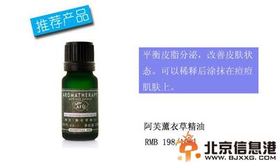 揭晓薰衣草精油品牌排行 为你推荐最好的精油