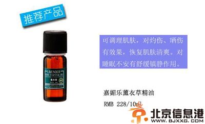 揭晓薰衣草精油品牌排行 为你推荐最好的精油