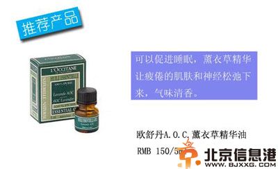 揭晓薰衣草精油品牌排行 为你推荐最好的精油