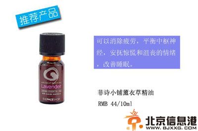 揭晓薰衣草精油品牌排行 为你推荐最好的精油