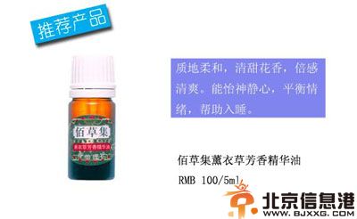 揭晓薰衣草精油品牌排行 为你推荐最好的精油