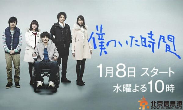 日剧我存在的时间分集剧情介绍演员表（1-11）全集大结局