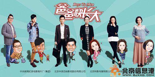 电视剧爸爸快长大分集剧情介绍演员表1-30全集大结局