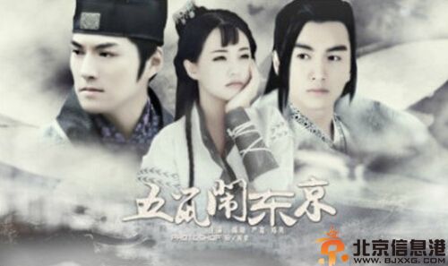 电视剧五鼠闹东京演员表剧情介绍 陈晓郑爽主演