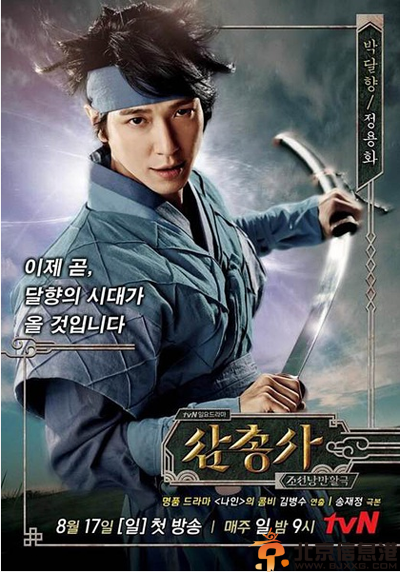 韩剧三剑客分集剧情介绍演员表1-36全集大结局