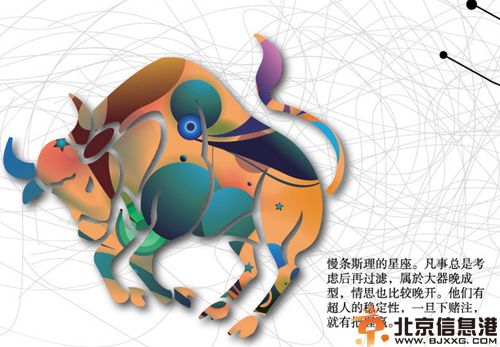 金牛座男生喜欢什么样的女生 喜欢一个人的表现