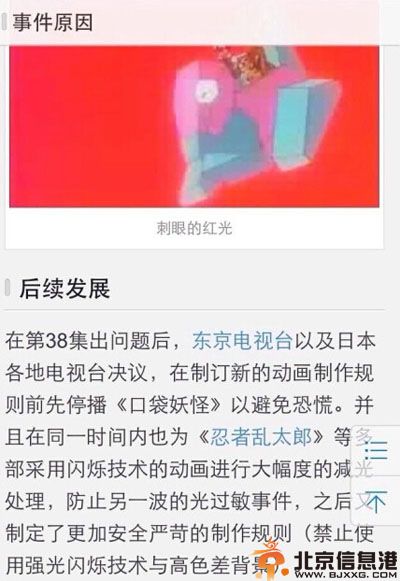 3d龙事件是怎么回事 二胡卵子闪图或引发光过敏