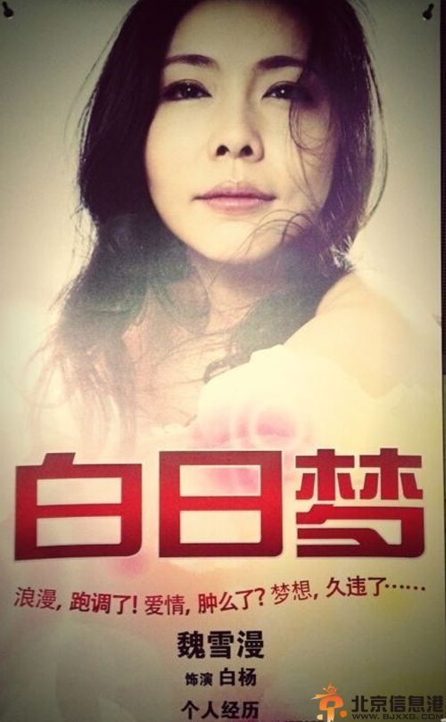 好声音魏雪漫个人资料微博 我是真的爱你受好评