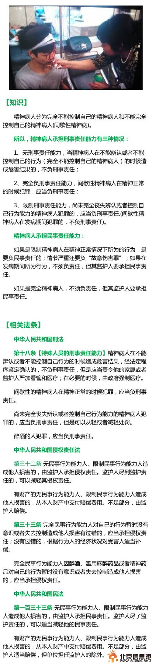 广州天河区砍人事件进展 凶手范某求资料曝光