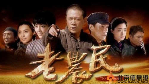 电视剧老农民演员表剧情介绍 陈宝国搭档冯远征