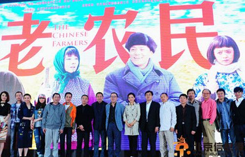 电视剧老农民演员表剧情介绍 陈宝国搭档冯远征