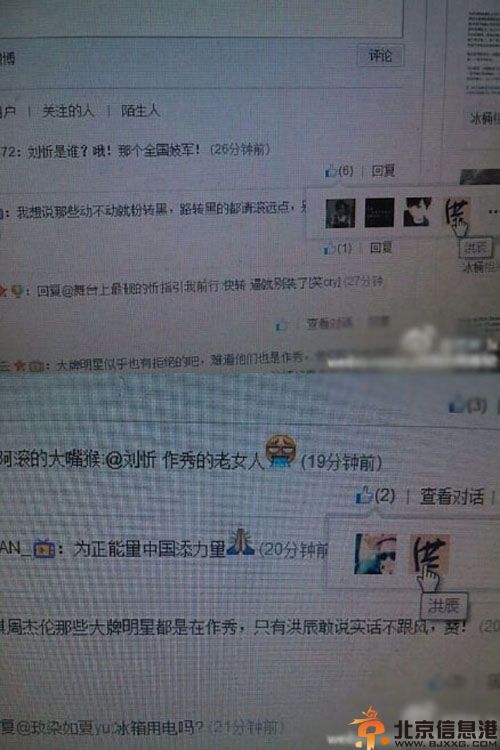洪辰滚出娱乐圈原因 与刘忻不合内幕微博引互掐