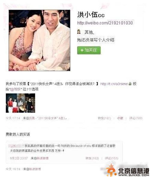 洪辰滚出娱乐圈原因 与刘忻不合内幕微博引互掐
