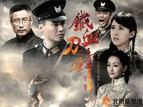 电视剧暗渡/铁血刀锋分集剧情介绍演员表1-35全集大结局