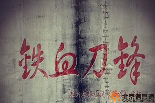 电视剧暗渡/铁血刀锋分集剧情介绍演员表1-35全集大结局