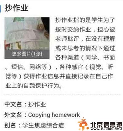 搞笑图片总觉得哪里不对劲 广而告之抄作业的意思