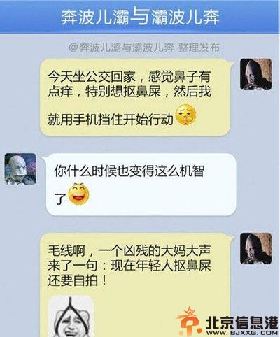 内涵笑话不是穷二代 我家已经穷了18代了