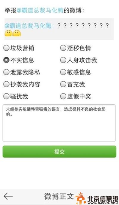 韩雪吸毒被抓系造谣 个人资料家庭背景曝光