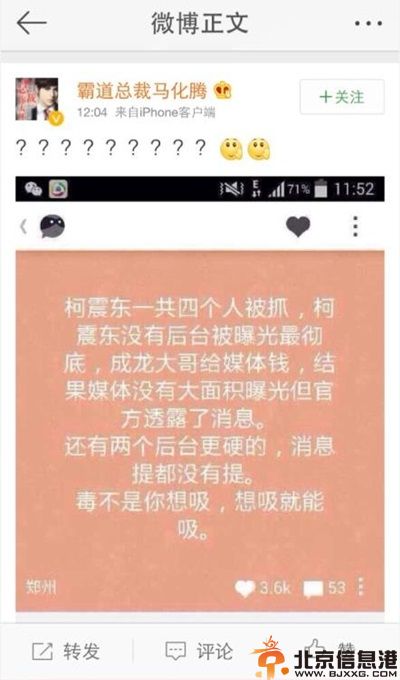 韩雪吸毒被抓系造谣 个人资料家庭背景曝光
