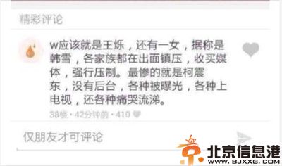 韩雪吸毒被抓系造谣 个人资料家庭背景曝光
