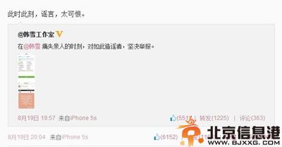 韩雪吸毒被抓系造谣 个人资料家庭背景曝光