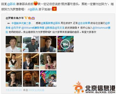 中国新声代罗维是谁的儿子 其资料背景引关注