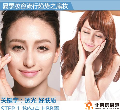 夏季妆容流行趋势 分享潮女化妆圣经