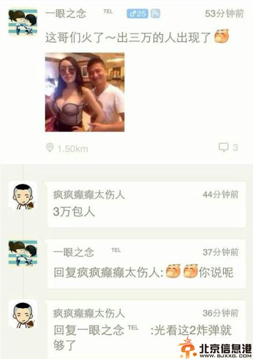 龚玥菲个人资料微博 疑三万包养大尺度裸照流出