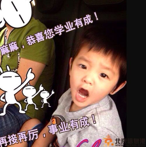 朱芳雨老婆胡美微博资料 与妻子离婚揭儿子照片